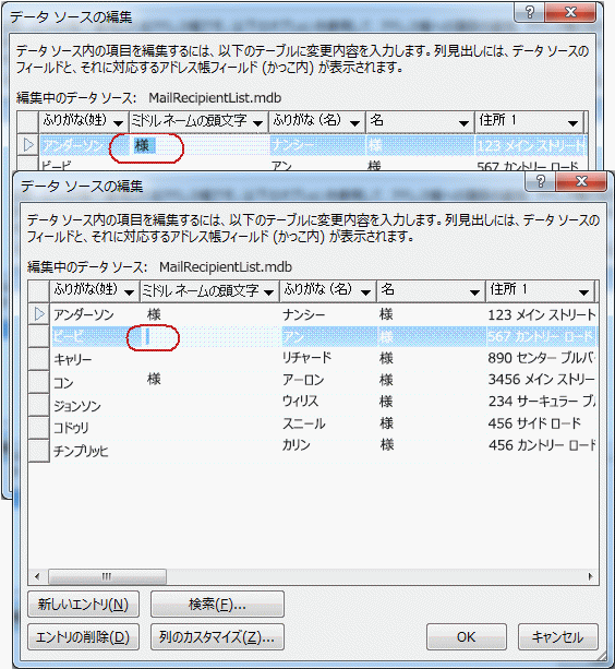 アドレス帳内の間隔