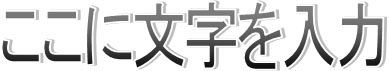 Publisher 2010 で標準的に書式設定したワードアート