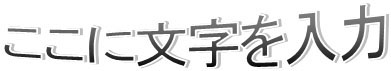 Publisher 2010 でワープ効果を示すワードアート