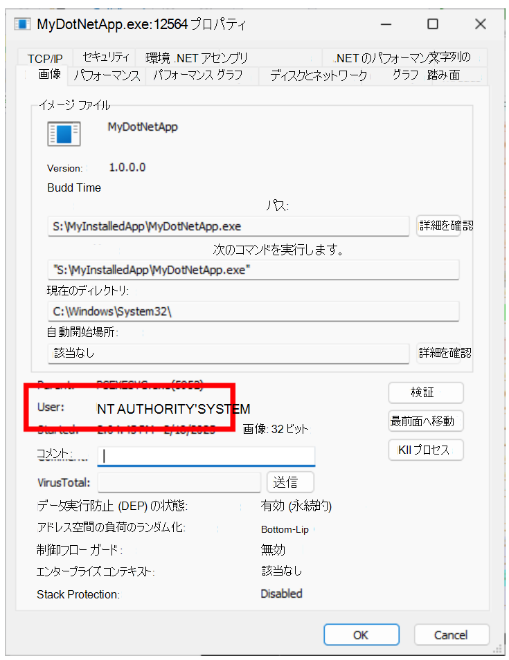 [Sysinternals Process エクスプローラーで、目的のプロセスを見つけて [プロパティ] ビューを入力し、[イメージ] タブの [ユーザー] フィールドを確認します。