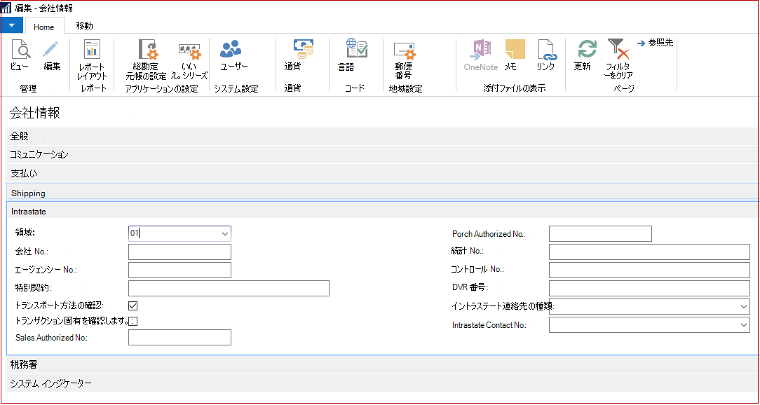 会社情報