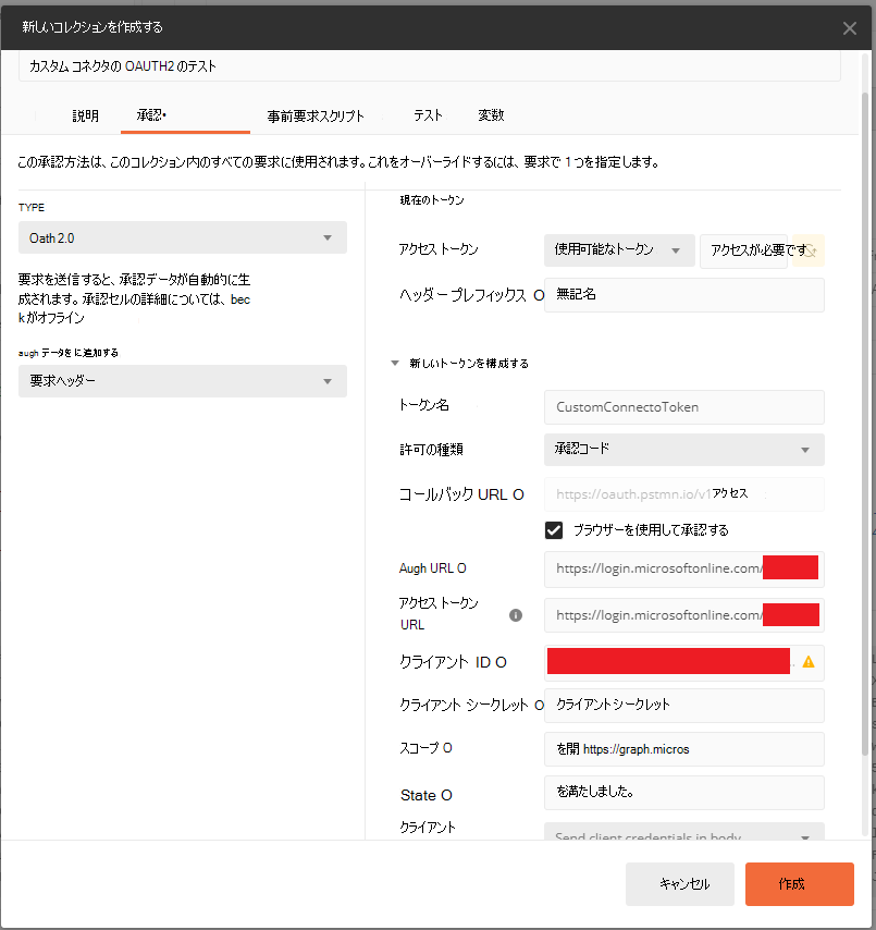 新しいコレクションを作成する