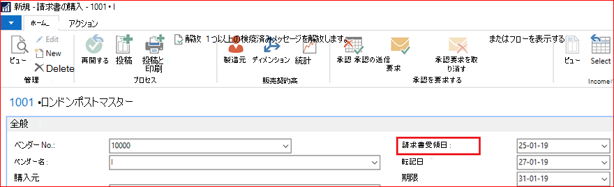 購入請求書の作成