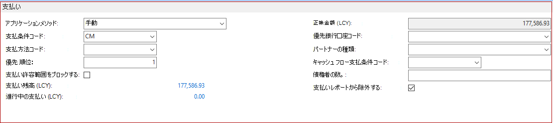 レポートから特定のベンダーを除外する