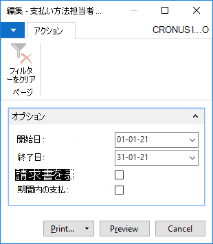 支払い慣行レポート