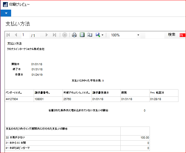 印刷プレビュー