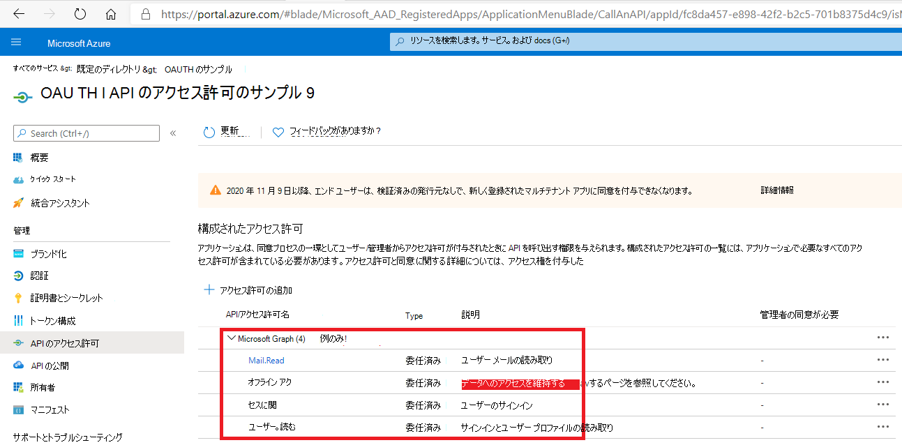 スコープを記録する