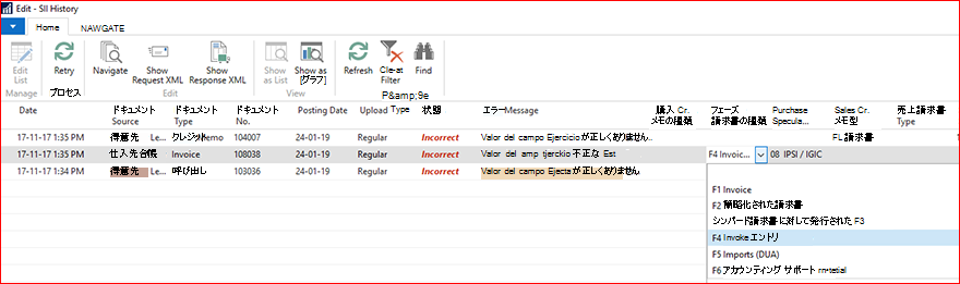 Screenhot about フィールドの値を変更する