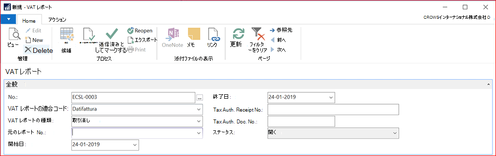 新しい VAT レポートのスクリーンショット
