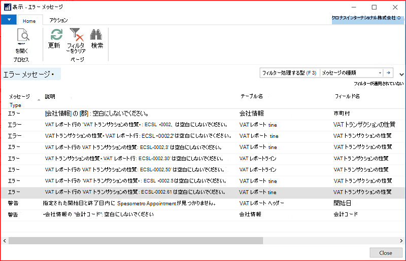 [エラー メッセージ] ウィンドウのスクリーンショット