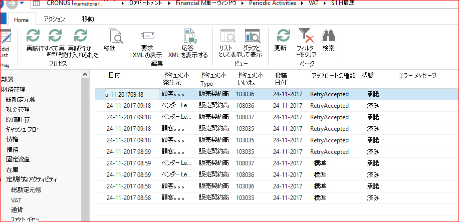SII 履歴ページ