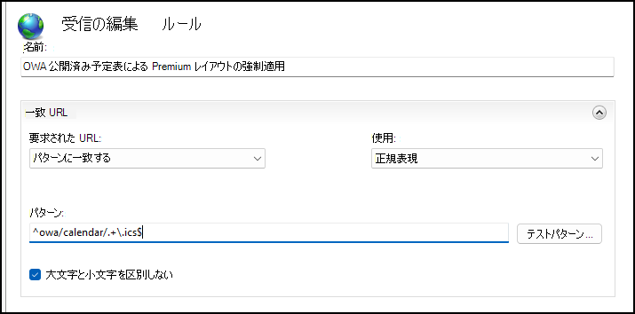 Match-URL
