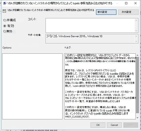 GPO の設定