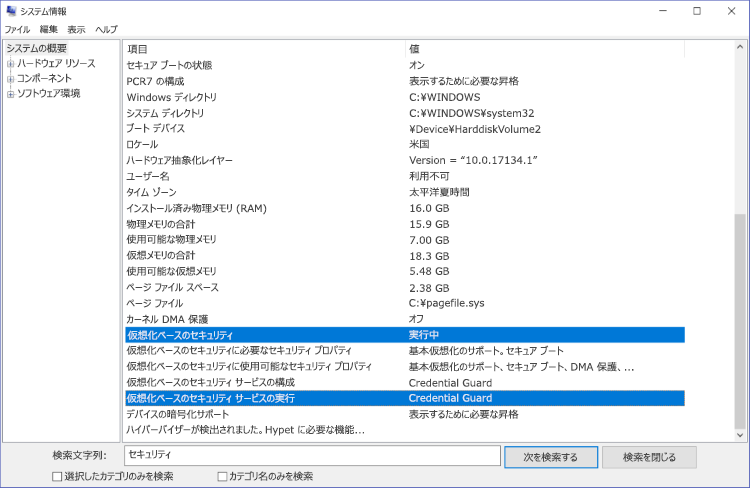 System Info window