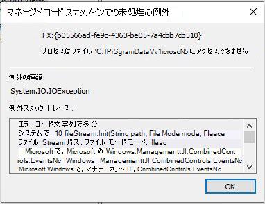 イベント ビューアー エラー