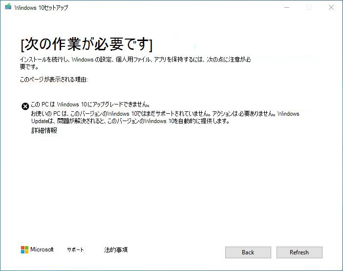 セーフガードホールドダイアログのスクリーンショット