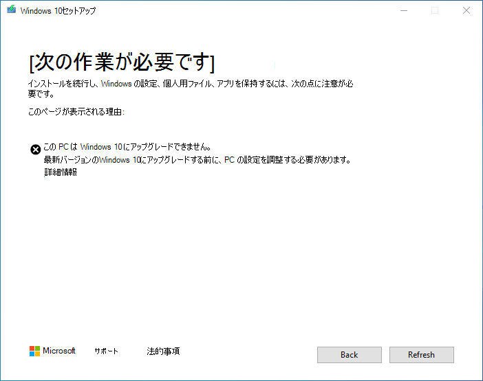 セーフガードホールドダイアログのスクリーンショット