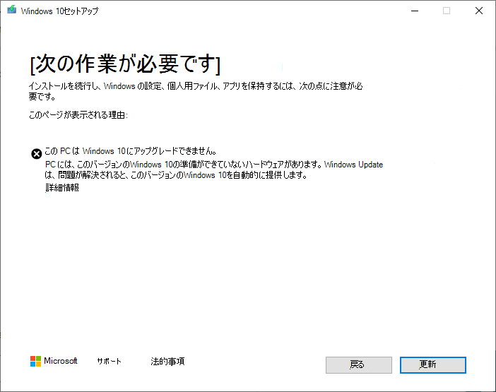 [セーフガード] ダイアログのスクリーンショット