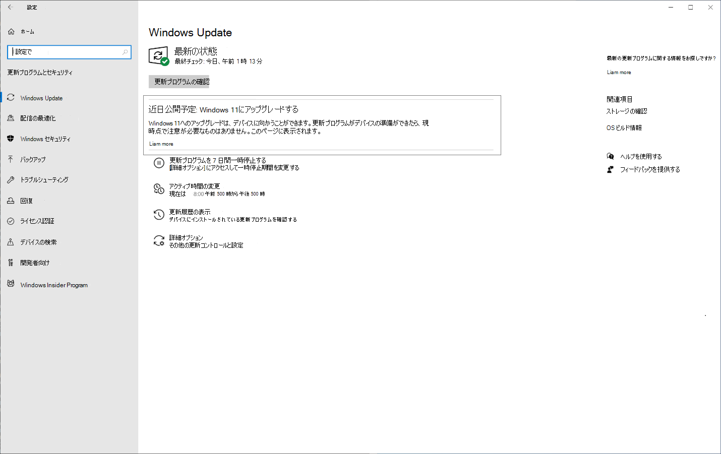 セーフガードホールド