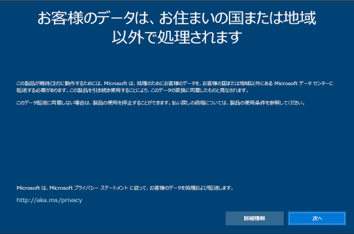 Windows 10 データ転送