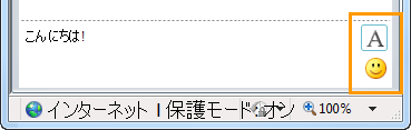 IM の書式設定ボタン