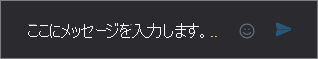 Skype for Business for Mac - IM を表示する会議ウィンドウ