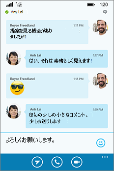 新しい Skype for Business for Windows Phone の外観 - 会話ウィンドウ