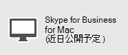 Skype for Business - Mac