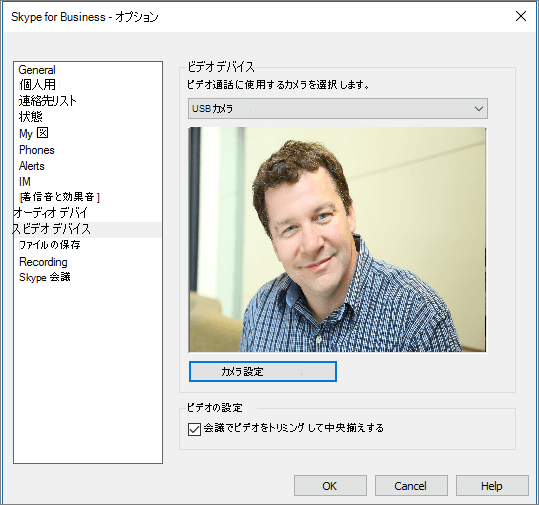Skype for Business の [オプション] ダイアログ ボックスの [ビデオ デバイス] ページのスクリーンショット。