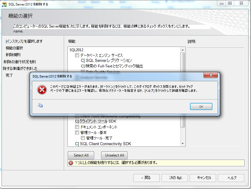 スクリーンショット 2