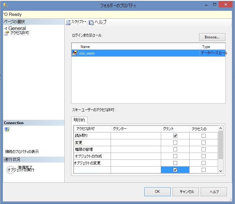 目的の明示的なアクセス許可で [付与] または [拒否] を選択する