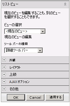 [Web パーツ] メニュー