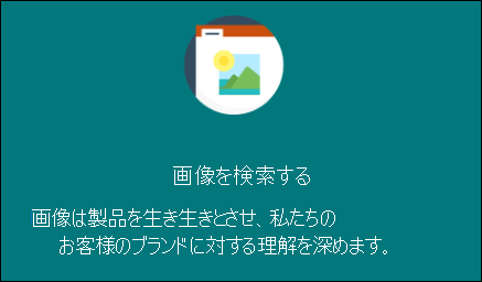 テキストと画像の Web パーツのプレビュー。