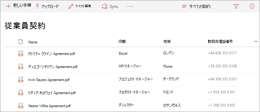 従業員契約書ライブラリのスクリーンショット