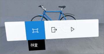 コンテキスト メニュー UI