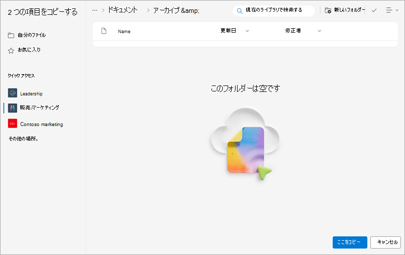 コピーしたファイルが表示される新しいフォルダー。