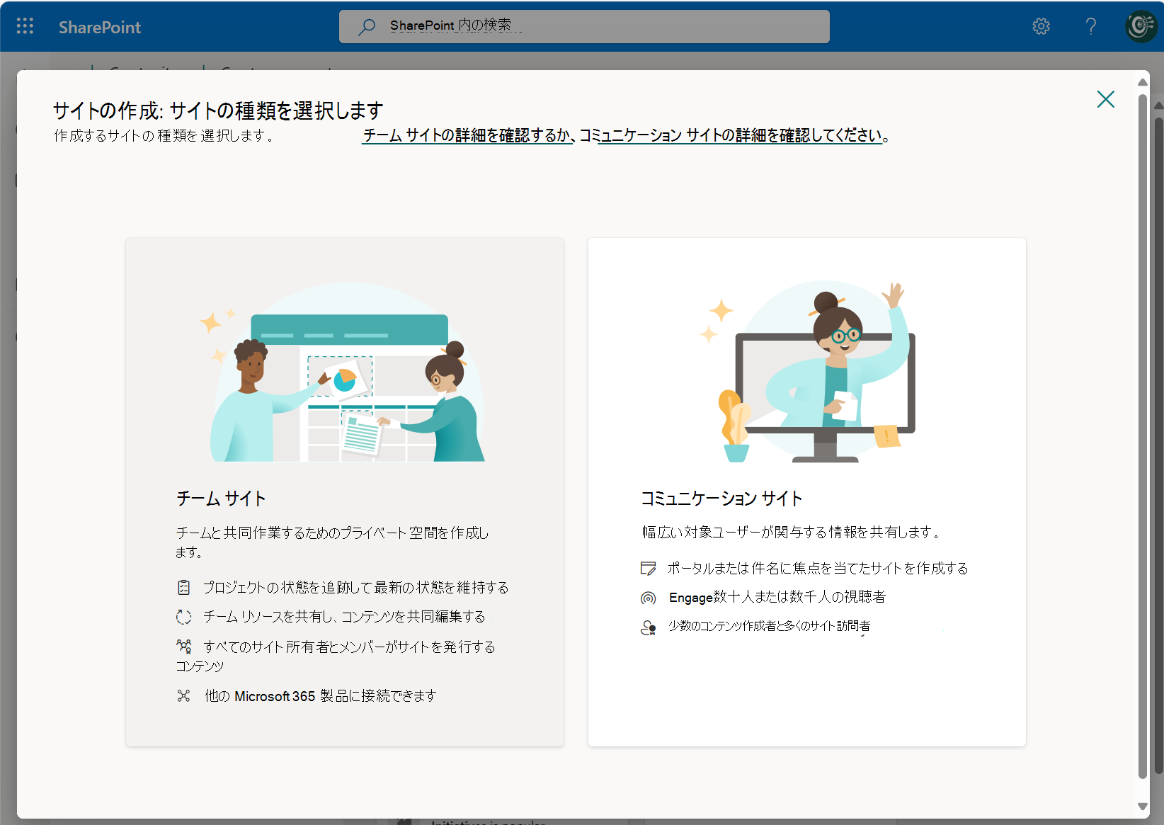 新しいサイトの作成のスクリーンショット-2024
