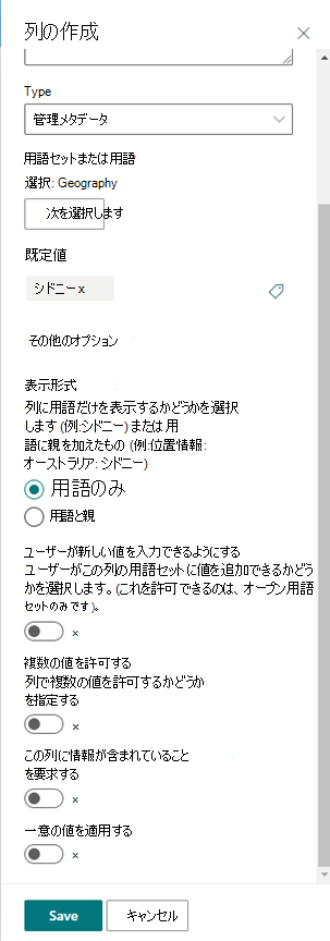 列の作成1