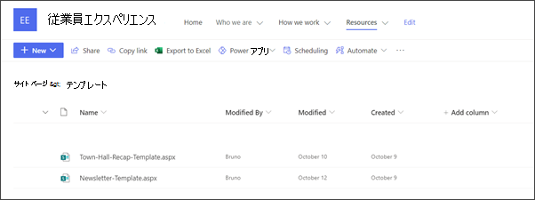 部署サイトのページ テンプレートの画像