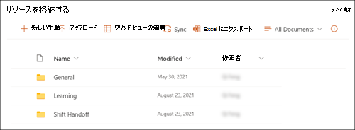 ドキュメント ライブラリ Web パーツのスクリーンショット