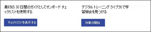 ボタン Web パーツのプレビュー。