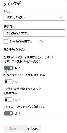 拡張リッチ テキストを使用する