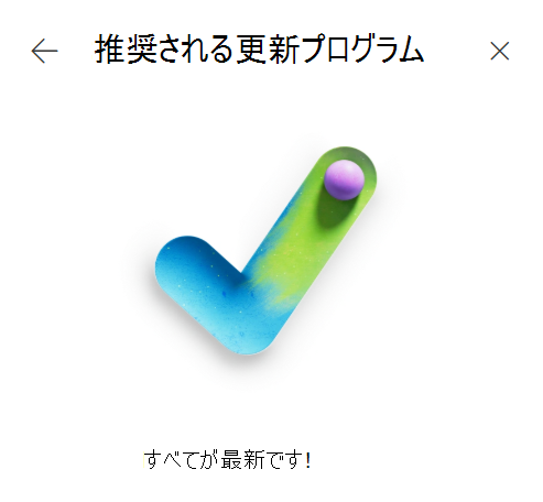 FAQ メッセージ