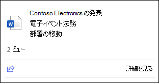 圧縮されたファイルカード