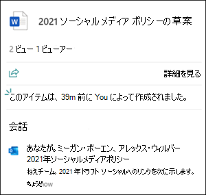 ファイルカード会話