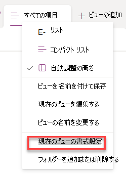 現在の行の書式を選択しているスクリーンショット