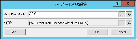 の項目のハイパーリンクを挿入する 2 現在