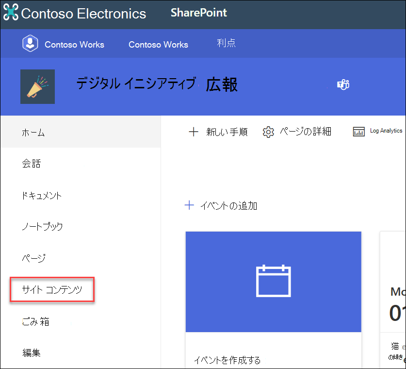 左側のナビゲーション サイトのコンテンツのスクリーンショット