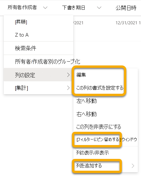 オフラインでの作業中は、使用できないオプションが淡色表示されます。これらのオプションは、インターネットに接続すると復元されます。