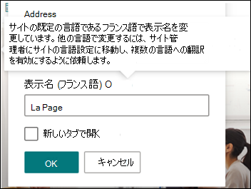 編集中のナビゲーション リンクの画像。